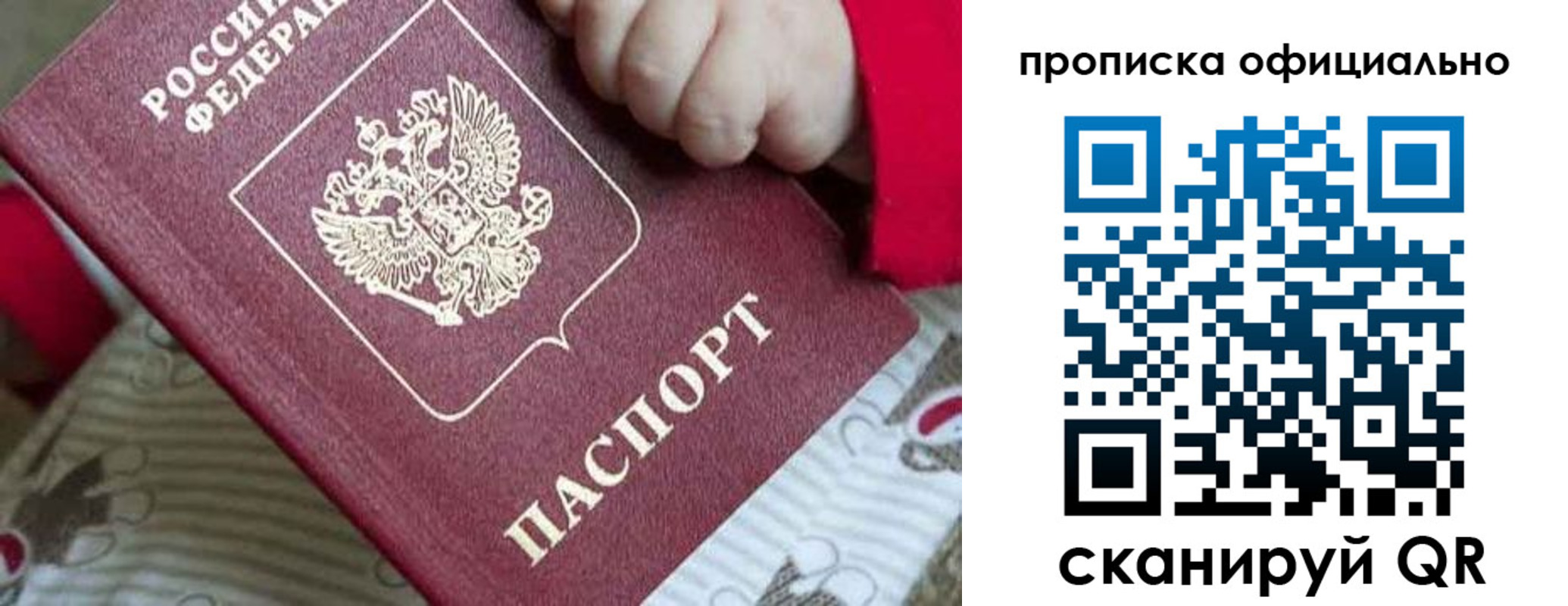временная регистрация поиск в Урайе