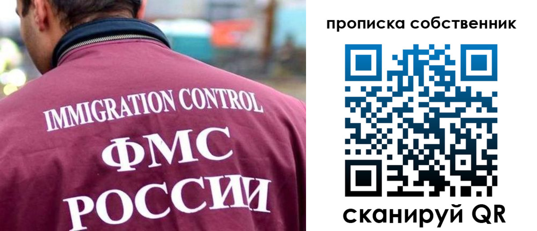 прописка для кредита в Урайе