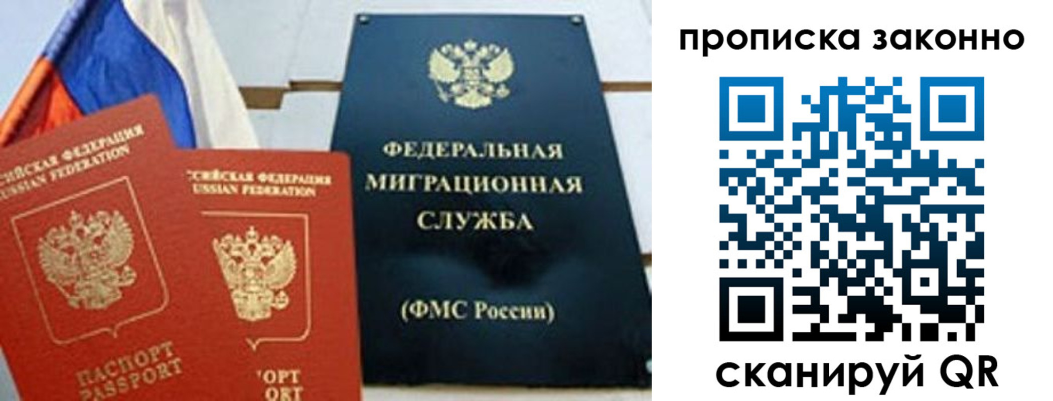 пропишу в квартире в Урайе