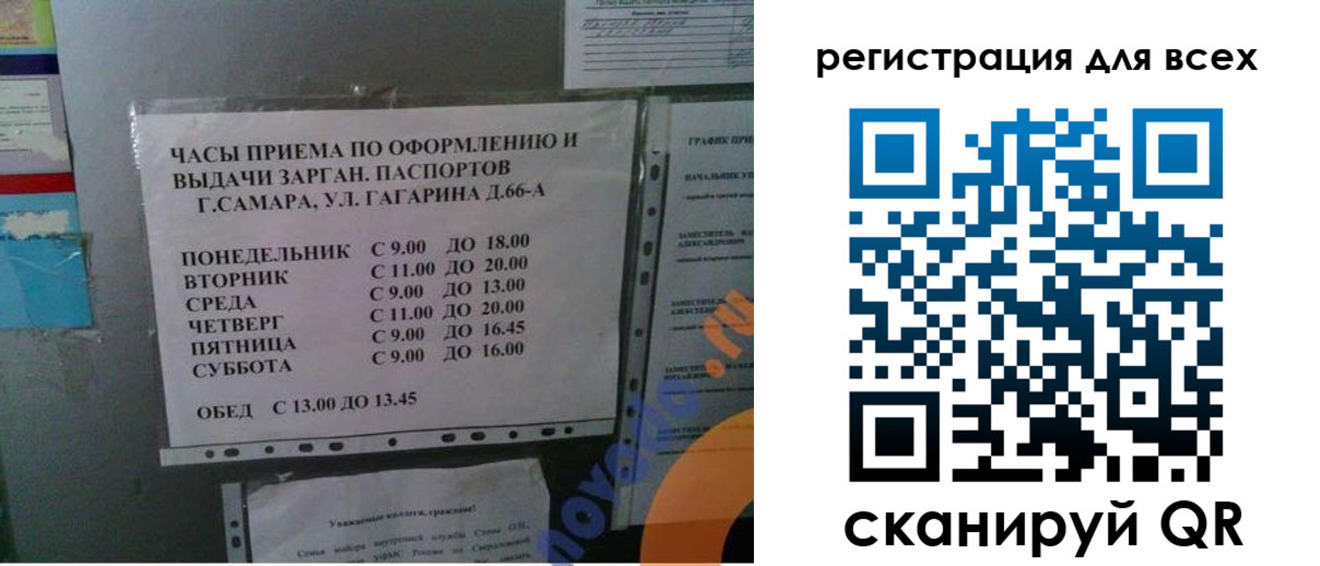 временная регистрация недорого в Урайе