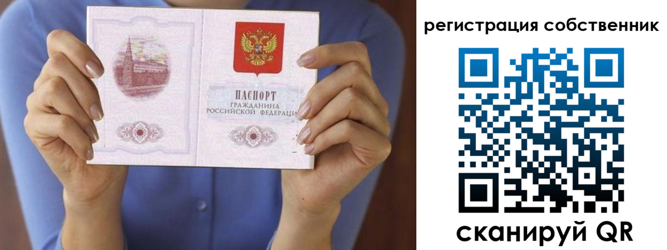 временная регистрация гарантия в Урайе